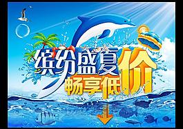 繽紛盛夏圖片