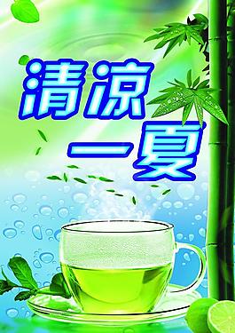 清凉背景图片