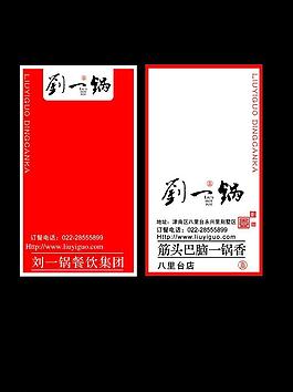 飯店名片圖片