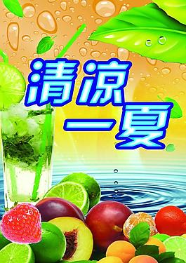 清涼背景圖片