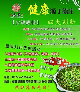 德莊宣傳圖片