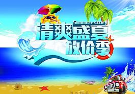 夏日?qǐng)D片