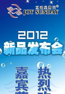 新品發(fā)布會圖片