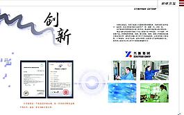 畫冊(cè)設(shè)計(jì)圖片