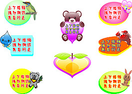 卡通造型
