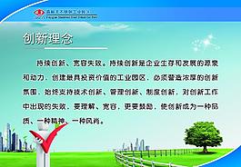 酒鋼宣傳標語圖片