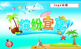 繽紛宜夏圖片