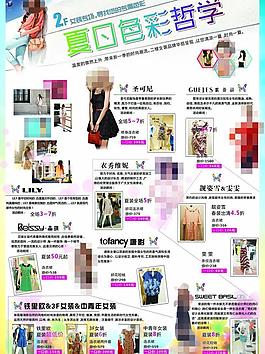 商場夏日服飾折扣專區圖片