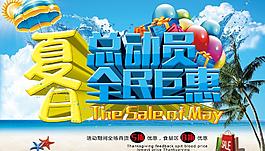 夏天圖片