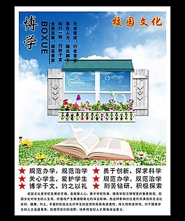 校園文化圖片