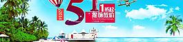 五一 海報(bào)圖片