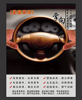 企業(yè)文化圖片