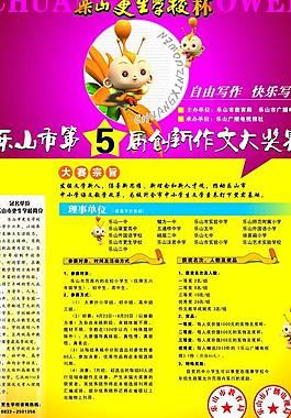 海報圖片