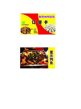 飯店名片圖片