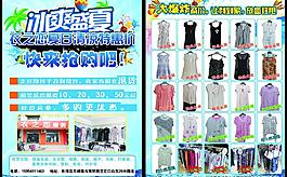 冰爽盛夏图片