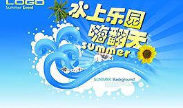 水上樂園圖片