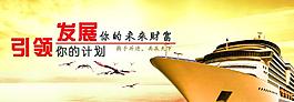 網(wǎng)站banner圖片