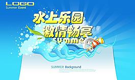夏日圖片