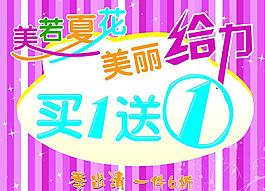 商場(chǎng)促銷海報(bào)圖片