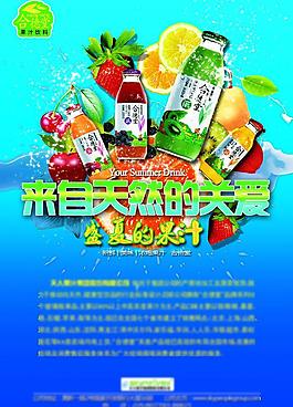 果汁宣傳圖片
