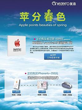 蘋果官方廣告圖片