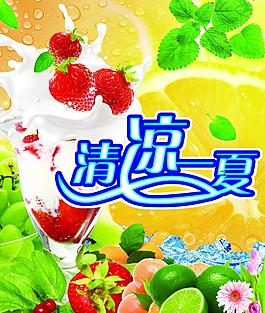 清涼一夏圖片