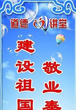 學(xué)校標(biāo)語(yǔ)圖片