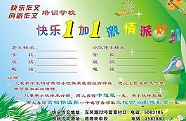 學?？?幼兒園宣傳圖片
