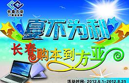 電腦海報圖片