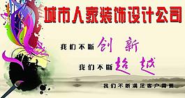 裝飾公司圖片