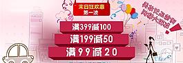 京東活動促銷海報(bào)圖片