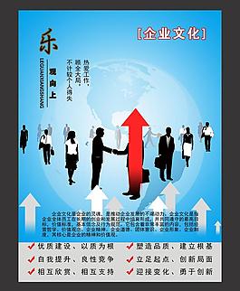 企業文化圖片