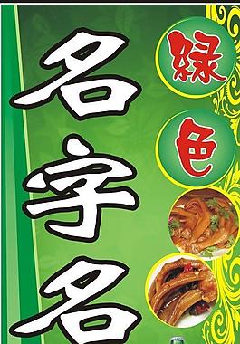 绿色背景图片
