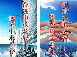 奮進中求發展圖片