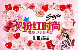 服裝促銷海報圖片