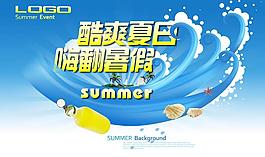 夏日圖片