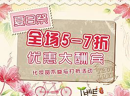優惠折扣海報圖片