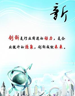 企業(yè)文化宣傳欄圖片