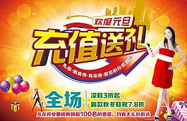 促銷海報圖片