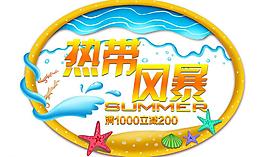 熱帶風(fēng)暴圖片