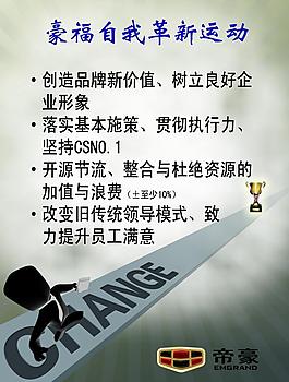 自我革新運(yùn)動(dòng)圖片