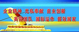 企業(yè)精神圖片