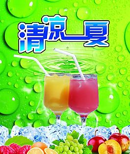 清涼一夏圖片