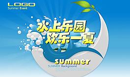 海上樂園圖片