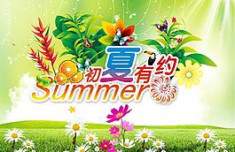 初夏有約 海報圖片