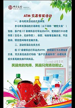 銀行海報圖片