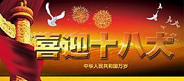 會議海報圖片