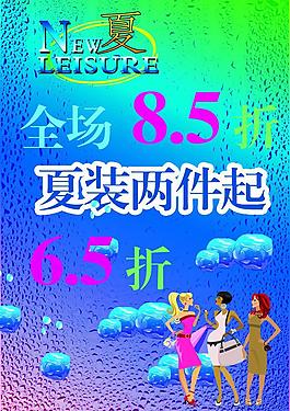 打折海報(bào)圖片