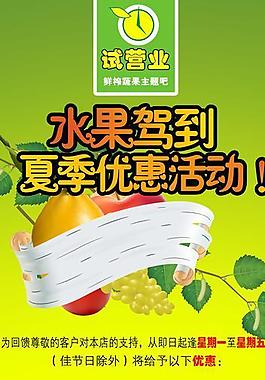 水果店易拉宝图片