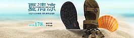 戶外涼鞋廣告圖圖片